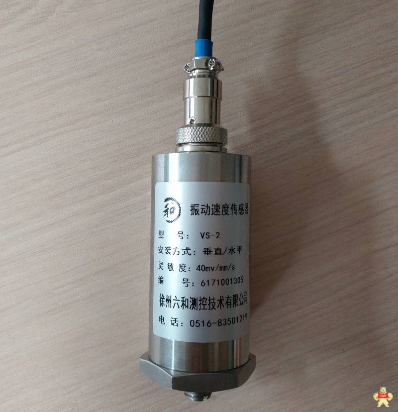 VS-2在线式测振传感器 VS-2在线式测振传感器,VS-2振动传感器,VS-2测振探头,VS-2电机测振探头,VS-2风机测振传感器