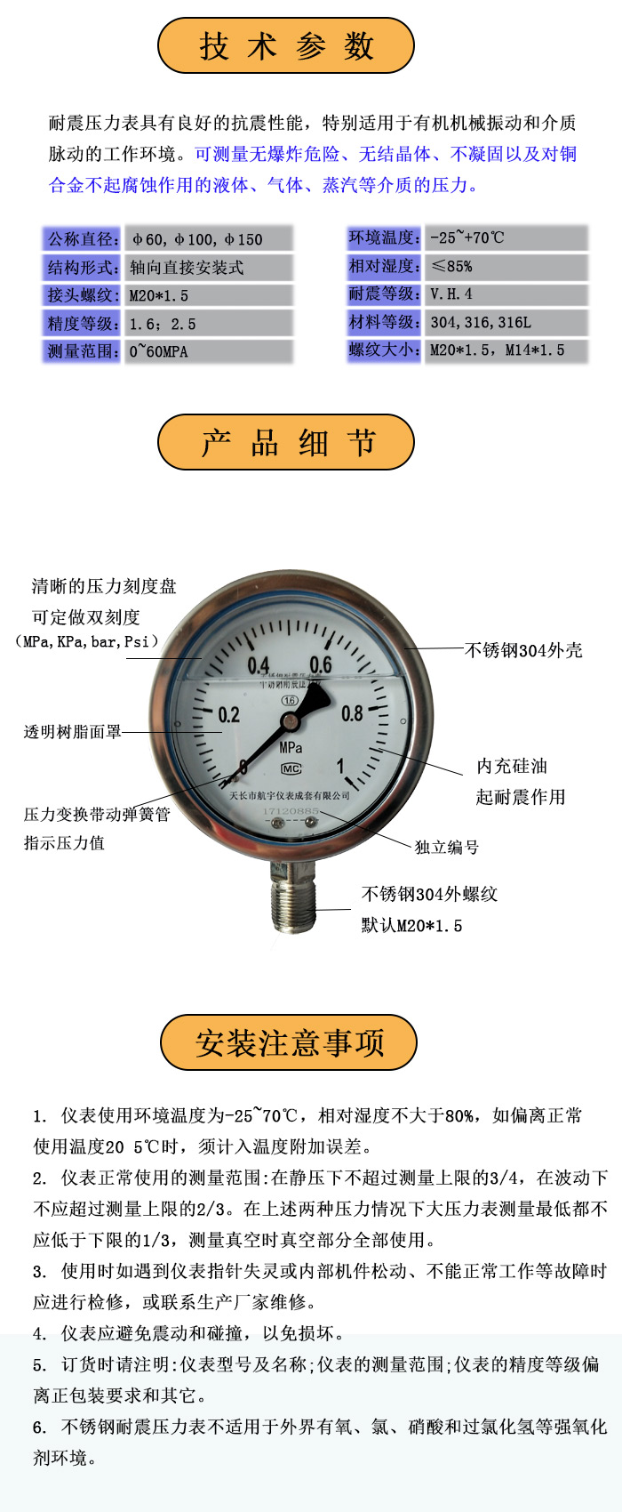 不锈钢压力表 Y-100B 不锈钢耐腐蚀压力表 Y-100BF 测水压液压油压等 厂家直销 提供定制 不锈钢压力表,压力表,油压表,水压表,高压表