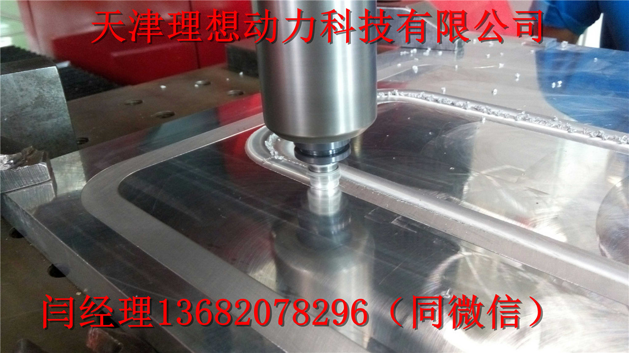 聊城市搅拌摩擦焊接的计算公式租赁 搅拌摩擦焊接的计算公式 搅拌摩擦焊工艺,搅拌摩擦焊优点,4系铝合金搅拌摩擦焊,搅拌摩擦焊接几个区