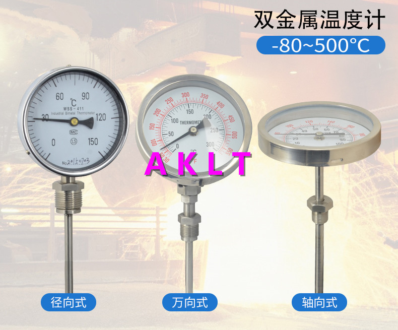 AKLT-WSS双金属温度计_万向型双金属温度计_径向型双金属温度计_高精度锅炉管道工业温度表 万向型双金属温度计,径向型双金属温度计,轴向型双金属温度计,高精度锅炉管道工业温度表