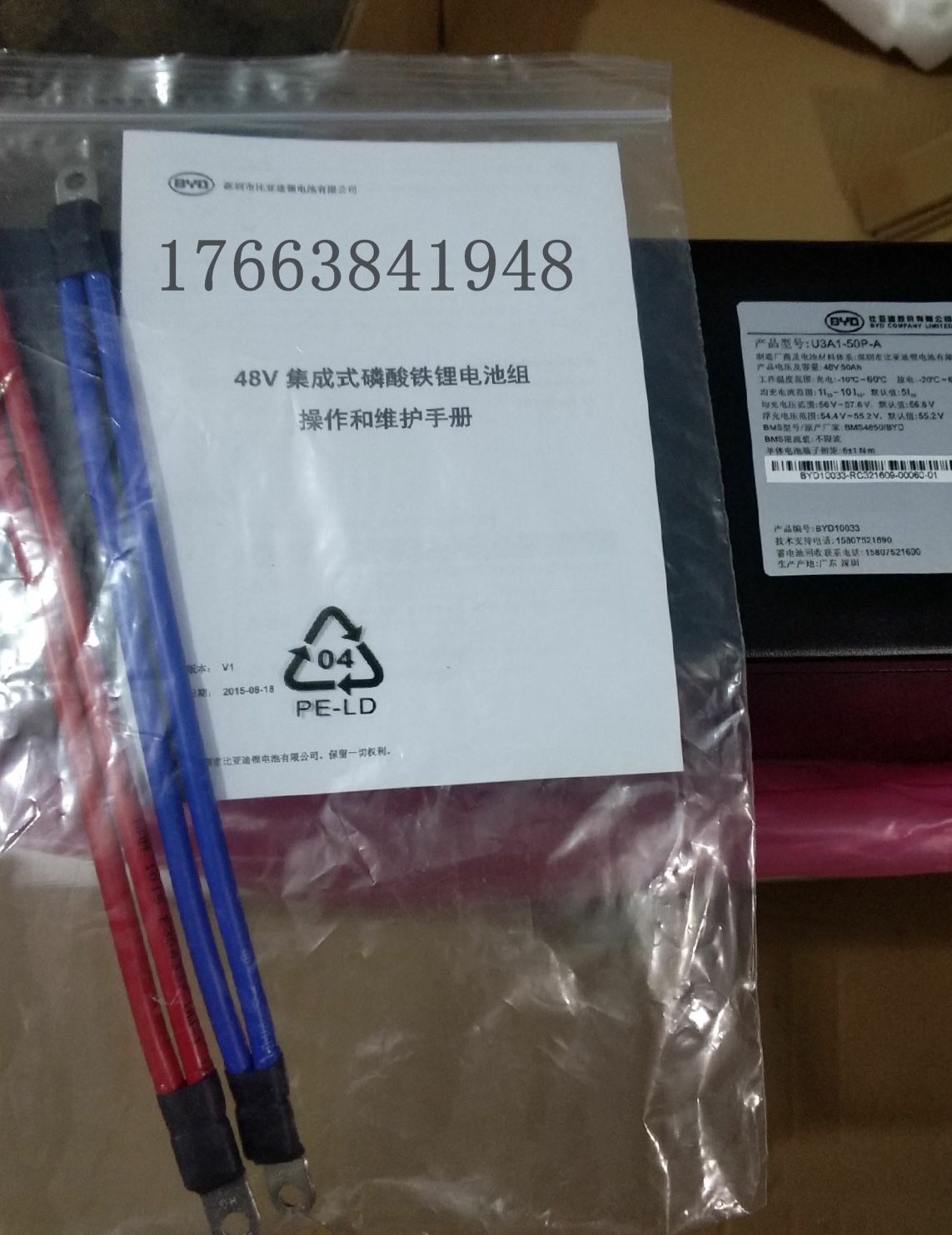 供应BYD比亚迪4850磷酸铁锂电池U3A1-50P-A 48v50ah U3A1-50P-A,比亚迪4850磷酸铁锂,比亚迪磷酸铁锂48V50AH,比亚迪4850