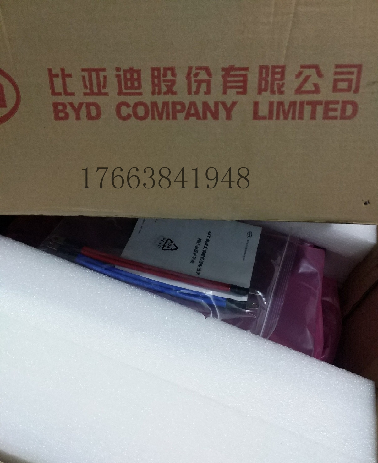 供应BYD比亚迪4850磷酸铁锂电池U3A1-50P-A 48v50ah U3A1-50P-A,比亚迪4850磷酸铁锂,比亚迪磷酸铁锂48V50AH,比亚迪4850