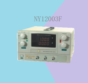 泽丰盛NY12003F大功率可调直流稳压电源/120V3A直流电源 稳压电源,大功率可调直流稳压电源,NY12003F