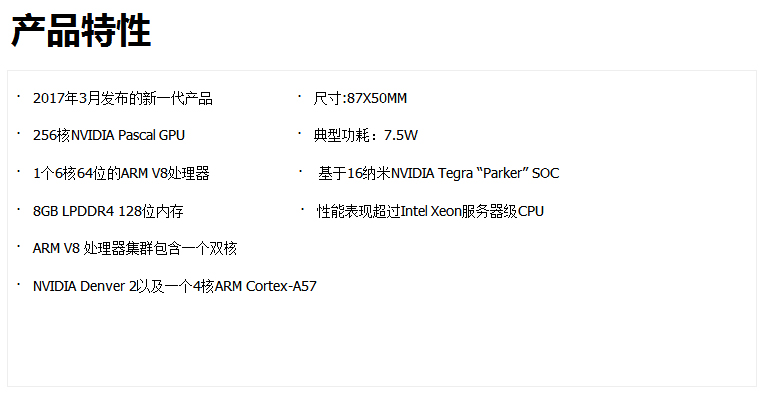 现货现货 英伟达NVIDIA Jetson TX2 嵌入式开发板/载板 jetson,tx1,tx2,NVIDIA,英伟达