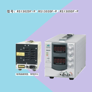 泽丰盛1303DF-B高精度直流稳压电源 30V3A可调电源 直流电源,可调稳压电源,1303DF-B