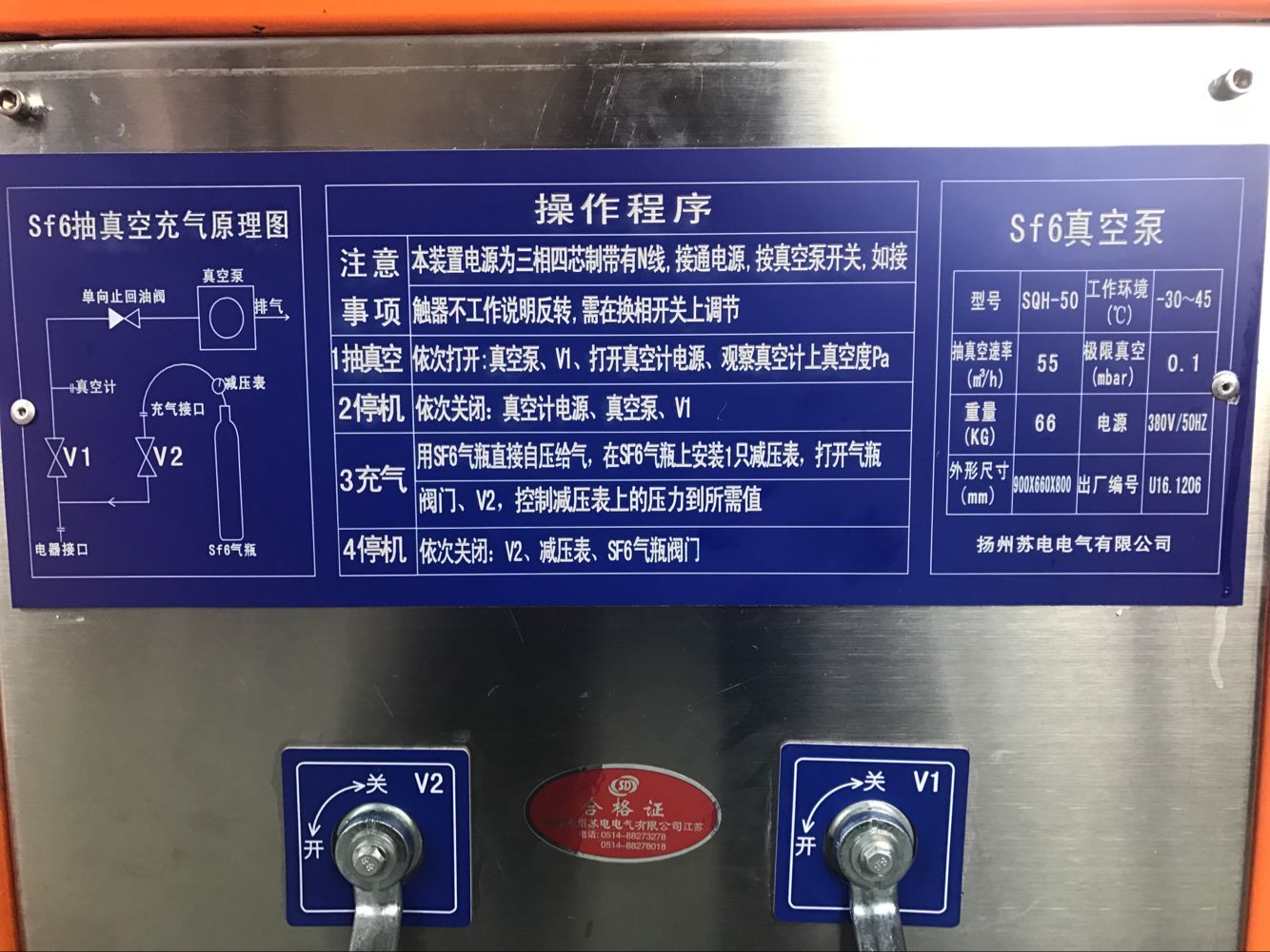 承装、修SF6气体抽真空充气装置 六氟化硫气体抽真空充气装置 SF6气体抽真空充气装置,SF6气体抽真空及回充装置,SF6气体回收装置,气体抽真空充气装置厂家,气体抽真空充气装置价格