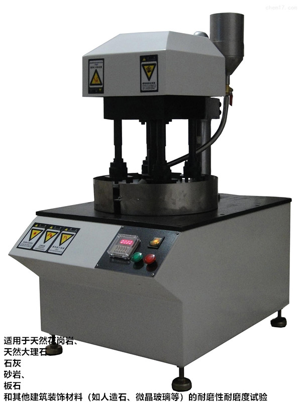 道瑞式耐磨試驗機 試驗機,試驗儀,混凝土耐磨試驗儀,榮計達,DRM-II