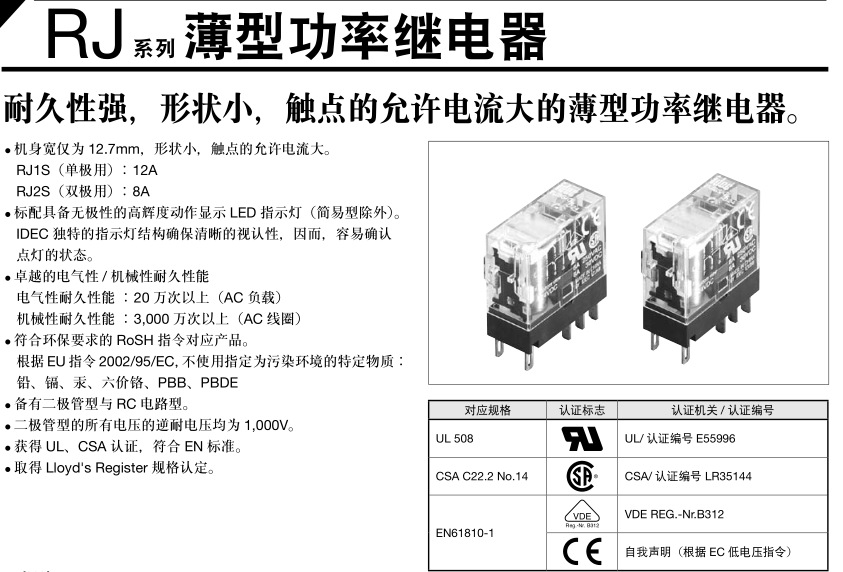 和泉中间继电器【原装现货】RJ2S-CL-AC220V 带灯8A  2开2闭 和泉RJ2S-CL-AC220V,RJ2S-CL-AC220V,RJ2S-CL-220VAC,RJ2S-CL-AC220