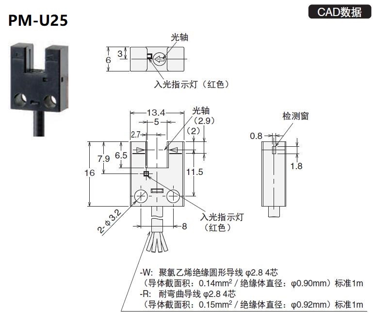 sunza U槽形光电开关 PL-U25 松下panasonic同类产品 PL-25,槽型开关,U型开关,omron光电,松下PL