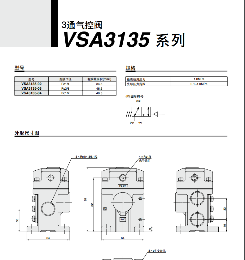 SMC VSA3145-06-N-X59电磁阀 SMC代理,SMC现货,SMC总代理,SMC现货,SMC原装现货
