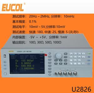 优高U2826A高频LCR数字电桥20HZ-2MHZ代替同惠TH2826A 数字电桥,LCR,U2826A