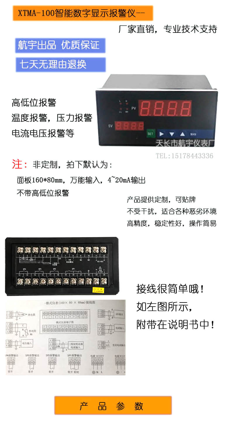 智能数字报警仪 输入信号 热电偶 热电阻 电流 电压 液位等 可上下限报警 数字报警仪,温度数字显示仪,压力数字显示仪,温度数显表,报警仪