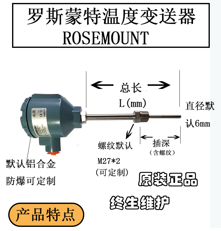 罗斯蒙特温度变送器 248变送器 Rosemount 现货罗斯蒙特温度传感器型号 选型 温度传感器,罗斯蒙特温度传感器,rosemount,现货罗斯蒙特,工业温度计