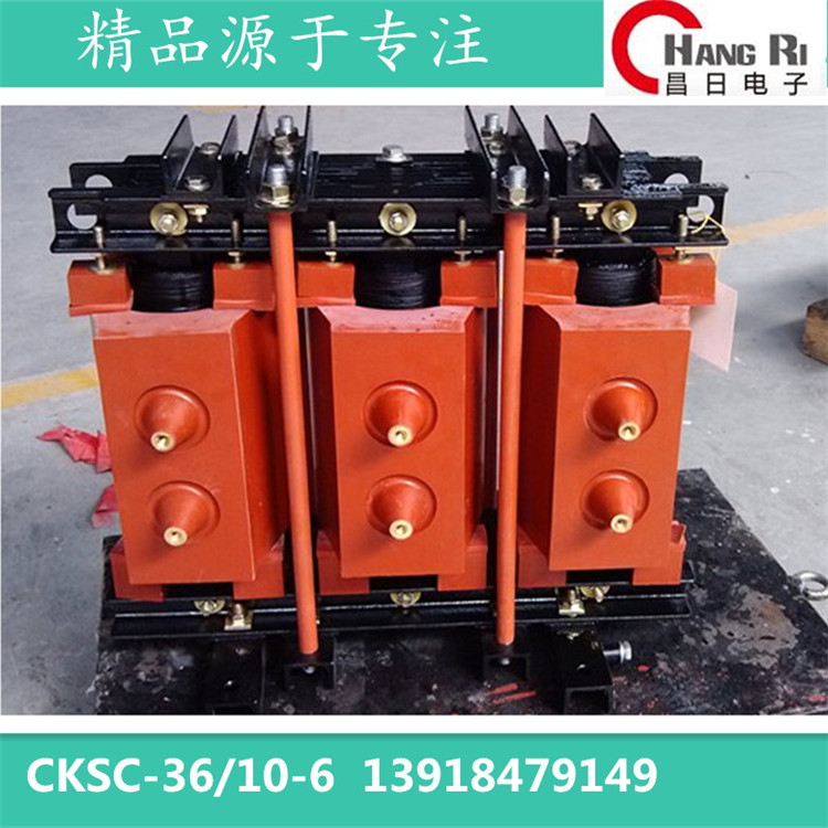 CKSC-144/10-6高压电抗器 高压电抗器,CKSC电抗器,10KV高压电抗器,干式电抗器,铁芯电抗器