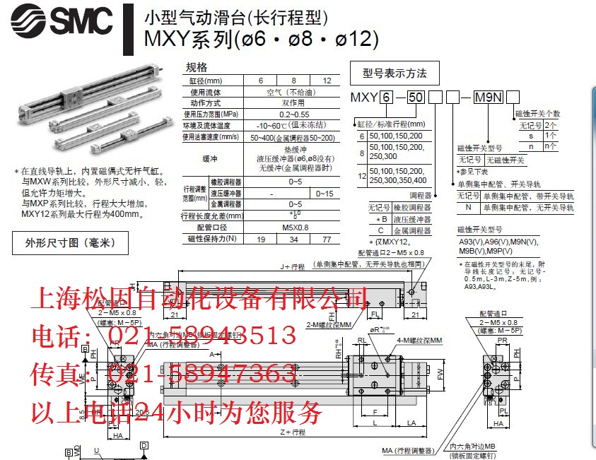 SMC MXS16-100A滑台SMC MXS16-100A滑台 SMC代理,SMC现货,SMC总代理,SMC现货,SMC原装现货