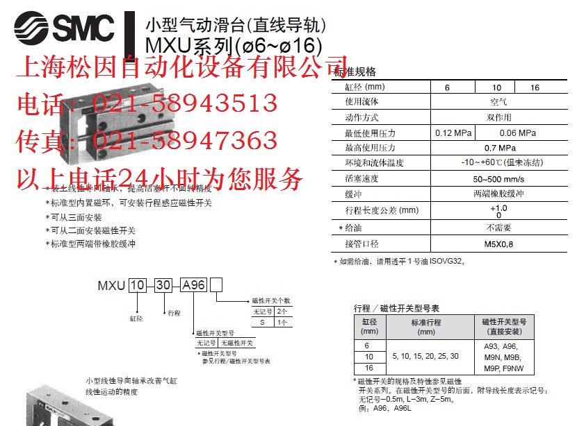 SMC MXS16-100A滑台SMC MXS16-100A滑台 SMC代理,SMC现货,SMC总代理,SMC现货,SMC原装现货