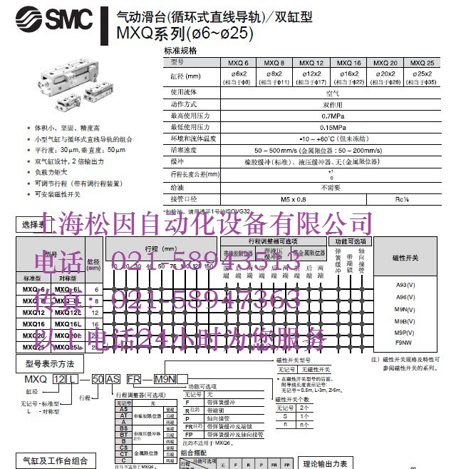 SMC MXS16-100A滑台SMC MXS16-100A滑台 SMC代理,SMC现货,SMC总代理,SMC现货,SMC原装现货