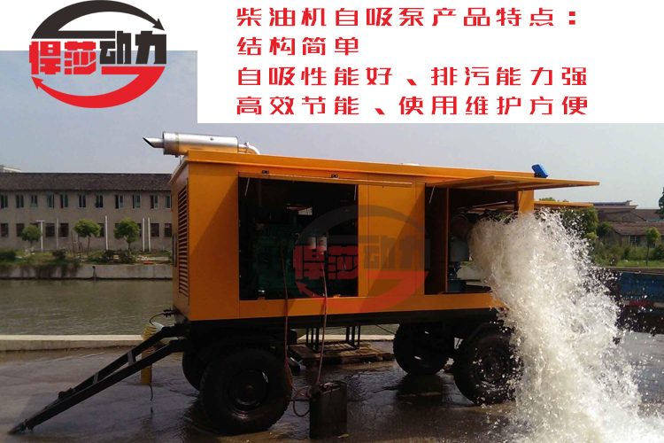 800立方移动防汛泵车，三防应急排水泵车 