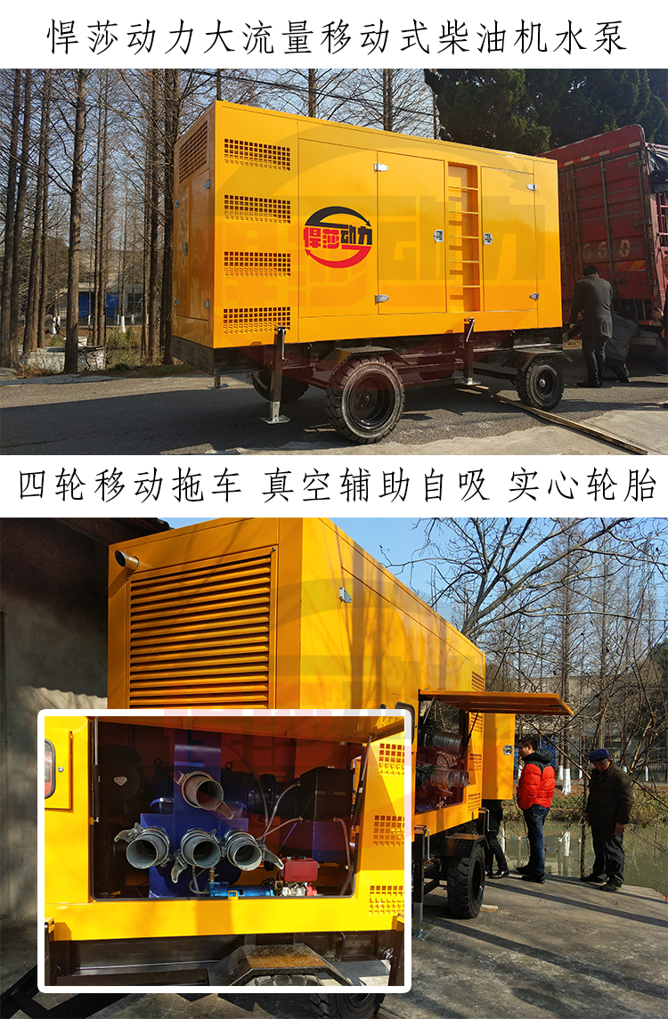 400立方防汛抢险柴油机水泵，拖车式排水泵车 