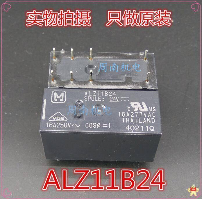 ALDP105WP松下原裝繼電器現(xiàn)貨供應 松下繼電器,ALZ,ALFG,ALDP