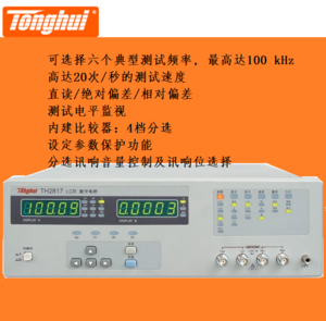 供应同惠TH2817测试仪数字电桥LCR:100-100kHz 数字电桥,元器件参数测试仪,LCR