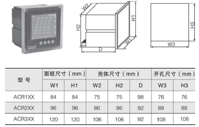 安科瑞ACR210EL/J三相多功能電力儀表液晶顯示 RS480通訊一路報警 ACR210EL/J,安科瑞,三相多功能電力儀表,一路報警