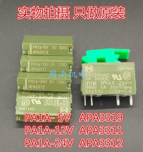 松下原装功率继电器PA1A-24V  PA1A-12V,PA1A-5V,APA3112,APA3311,APA3319 PA1A-24V,PA1A-12V,PA1A-5V,APA3112,APA3311