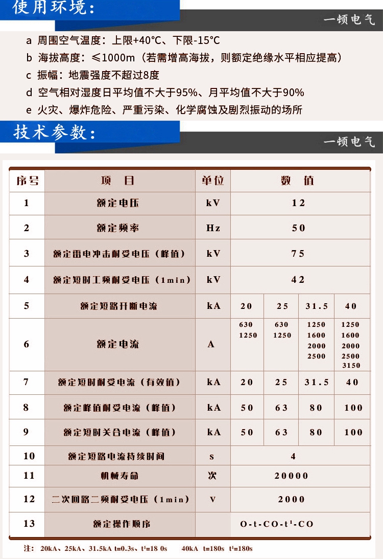 ZNVS1-12/630A 手车固封式真空断路器固封极柱户内高压真空断路器 ZNVS1-12/630A,户内高压,真空断路器,高压断路器,固封极柱