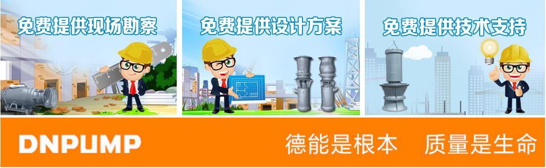 潛水混流泵規(guī)格型號及價(jià)格 軸流泵,天津,現(xiàn)貨,潛水混流泵,德能泵業(yè)