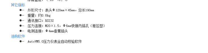 上海亦铎自动化仪表有限公司   HB600F2   压力校验仪 HB600F2,压力校验仪,数字压力校验器