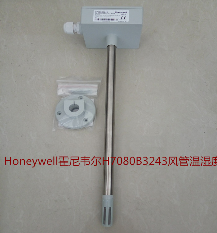 霍尼韦尔风管温湿度一体传感器H7080B3243 H7080B3243,霍尼韦尔温湿度传感器,霍尼韦尔温湿度一体传感器,H7080B2105,H7080B3273