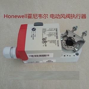 风阀水阀CN4610A1001	10Nm AC230V额定电压，开关控制 霍尼韦尔风阀执行器,风阀执行器,风门驱动器,CN4605A1101,CN4610A1001