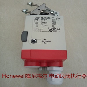 风阀水阀CN4610A1001	10Nm AC230V额定电压，开关控制 霍尼韦尔风阀执行器,风阀执行器,风门驱动器,CN4605A1101,CN4610A1001