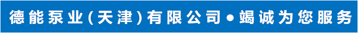QJ型井用熱水潛水電泵 潛水泵,天津,現(xiàn)貨供應(yīng),熱水泵,現(xiàn)貨