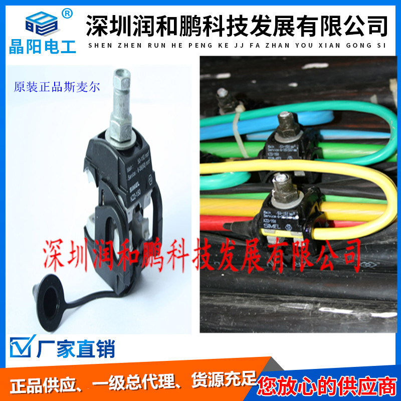 华阴电缆分支器、电缆穿刺线夹、电缆T接线夹厂家KZ2-95 EP95电缆穿线夹,EP35穿刺线夹,KZ2-95电缆穿刺线夹,KZ2-150电缆分器,电缆T接线夹