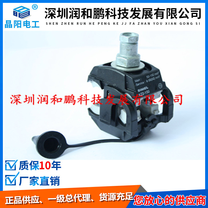 华阴电缆分支器、电缆穿刺线夹、电缆T接线夹厂家KZ2-95 EP95电缆穿线夹,EP35穿刺线夹,KZ2-95电缆穿刺线夹,KZ2-150电缆分器,电缆T接线夹