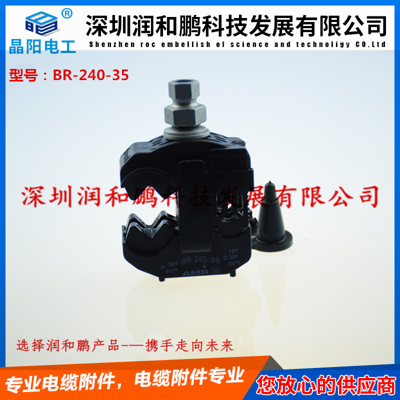 华阴电缆分支器、电缆穿刺线夹、电缆T接线夹厂家KZ2-95 EP95电缆穿线夹,EP35穿刺线夹,KZ2-95电缆穿刺线夹,KZ2-150电缆分器,电缆T接线夹