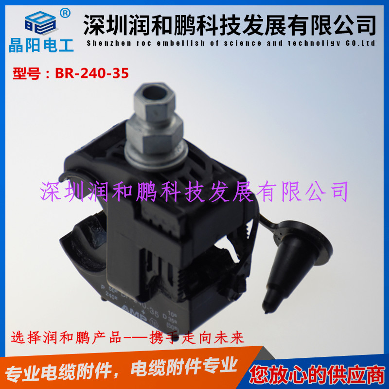 华阴电缆分支器、电缆穿刺线夹、电缆T接线夹厂家KZ2-95 EP95电缆穿线夹,EP35穿刺线夹,KZ2-95电缆穿刺线夹,KZ2-150电缆分器,电缆T接线夹