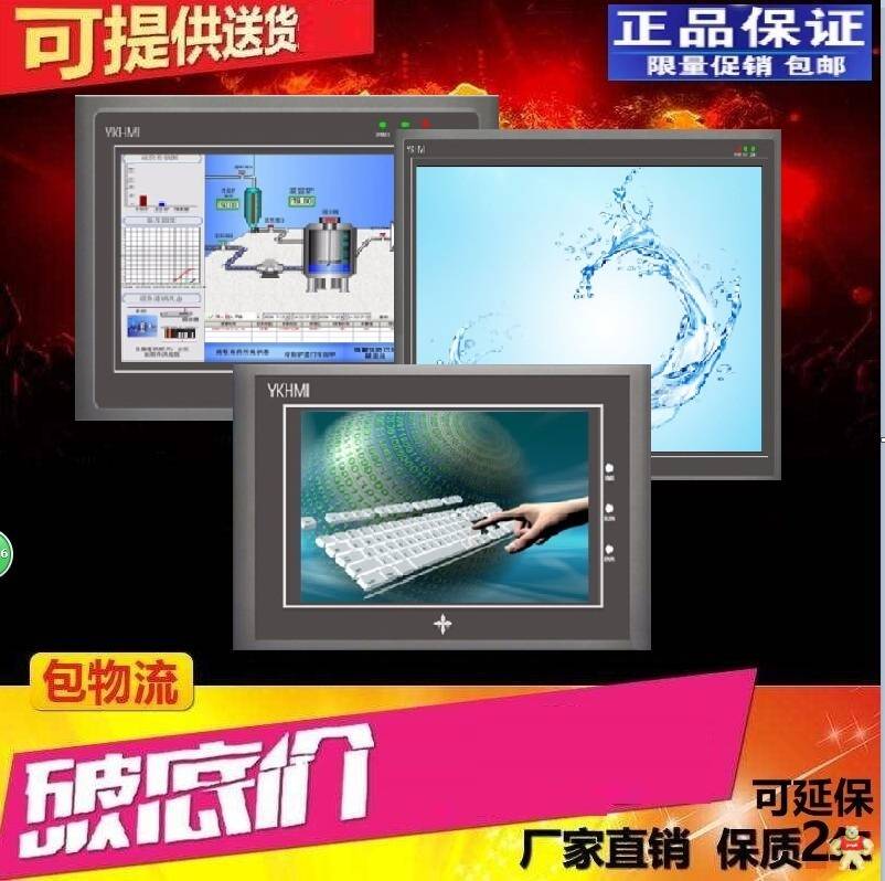 中达优控450一体机MR-ES-A MM-20MR-6MT-450-ES-A送编程线及软件 人机界面,触摸屏一体机,中达优控,文本一体机,工控板式PLC