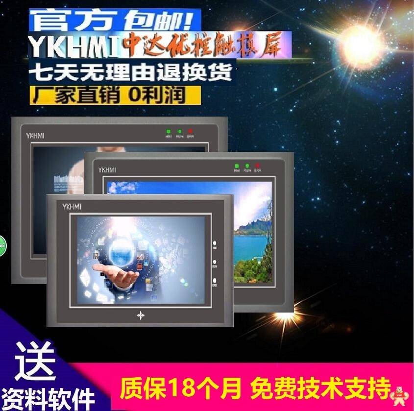 中达优控450一体机MR-ES-A MM-20MR-6MT-450-ES-A送编程线及软件 人机界面,触摸屏一体机,中达优控,文本一体机,工控板式PLC