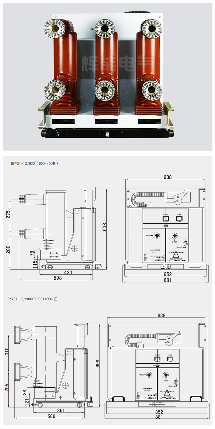 供應(yīng)輝能電氣ZN63(VS1)-12G手車固封式戶內(nèi)高壓真空斷路器10KV高壓斷路器 ZN63,VS1,固封式戶內(nèi)高壓真空斷路器,高壓真空斷路器,戶內(nèi)高壓真空斷路器