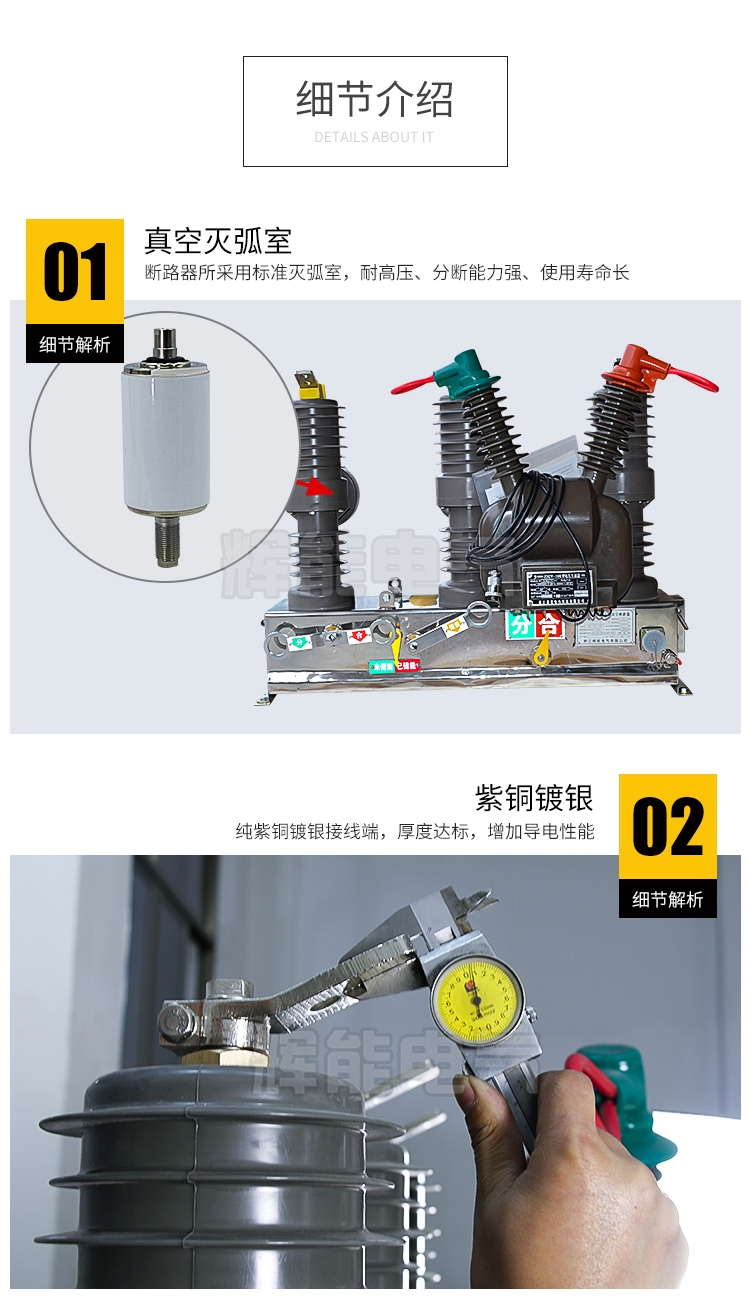 供應(yīng)<strong><strong><strong><strong><strong><strong>輝能電氣ZW32-12F戶外高壓真空斷路器智能型</strong></strong></strong></strong></strong></strong>柱上開關(guān)10KV高壓斷路器 ZW32-12F,高壓真空斷路器智,戶外高壓真空斷路器,10KV高壓斷路器,10KV柱上開關(guān)