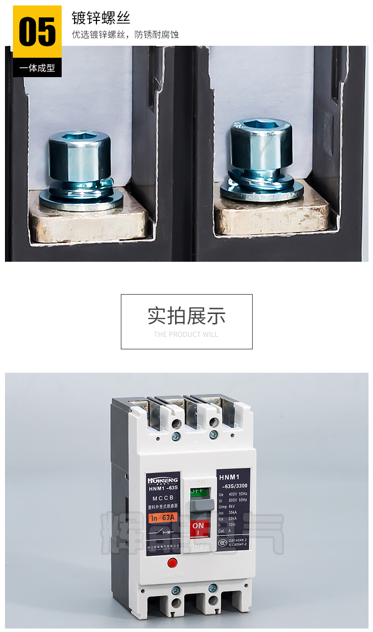 供應(yīng)<strong>輝能電氣HM1塑料塑殼式斷路器</strong> HM1,外殼式斷路器,空氣斷路器,塑殼式斷路器,低壓斷路器