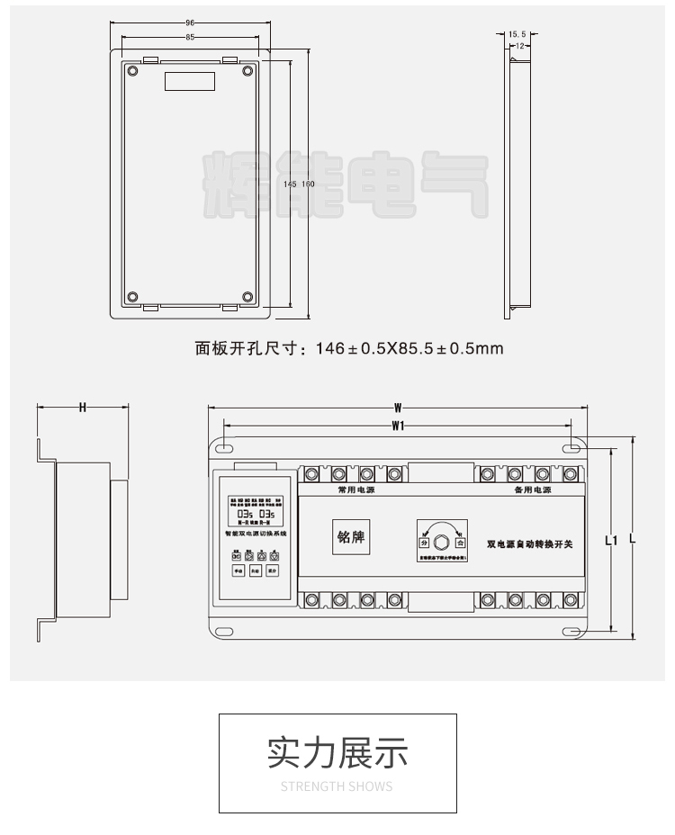 供应<strong><strong><strong><strong>辉能电气HQ2系列智能型双电源自动转换开关</strong></strong></strong></strong> HQ2,智能型双电源自动转换开关,双电源自动转换开关,双电源,自动转换开关