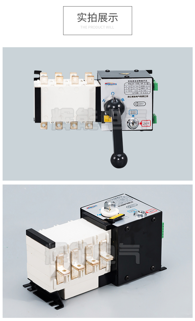 供應(yīng)<strong><strong><strong><strong><strong><strong><strong>輝能電氣HGLD系列雙電源自動轉(zhuǎn)換開關(guān)</strong></strong></strong></strong></strong></strong></strong> HGLD,雙電源,自動轉(zhuǎn)換開關(guān),雙電源自動轉(zhuǎn)換開關(guān),HGLD自動轉(zhuǎn)換開關(guān)
