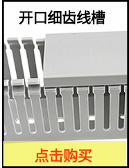 粗齿线槽35*35mm  阻燃PVC线槽配线槽电线槽护线管 明装线槽定做 其他品牌