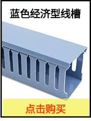 粗齿线槽35*35mm  阻燃PVC线槽配线槽电线槽护线管 明装线槽定做 其他品牌