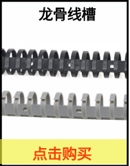 粗齿线槽20*20mm 开口PVC塑料线槽(带盖) 阻燃明装线槽行线槽  可定做 粗齿线槽,开口PVC线槽,阻燃行线槽,走线槽,防火线槽