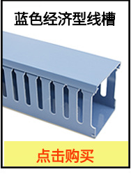 全封闭细齿线槽20*15mm 阻燃PVC塑料线槽电线线槽 配电行线槽定做 其他品牌
