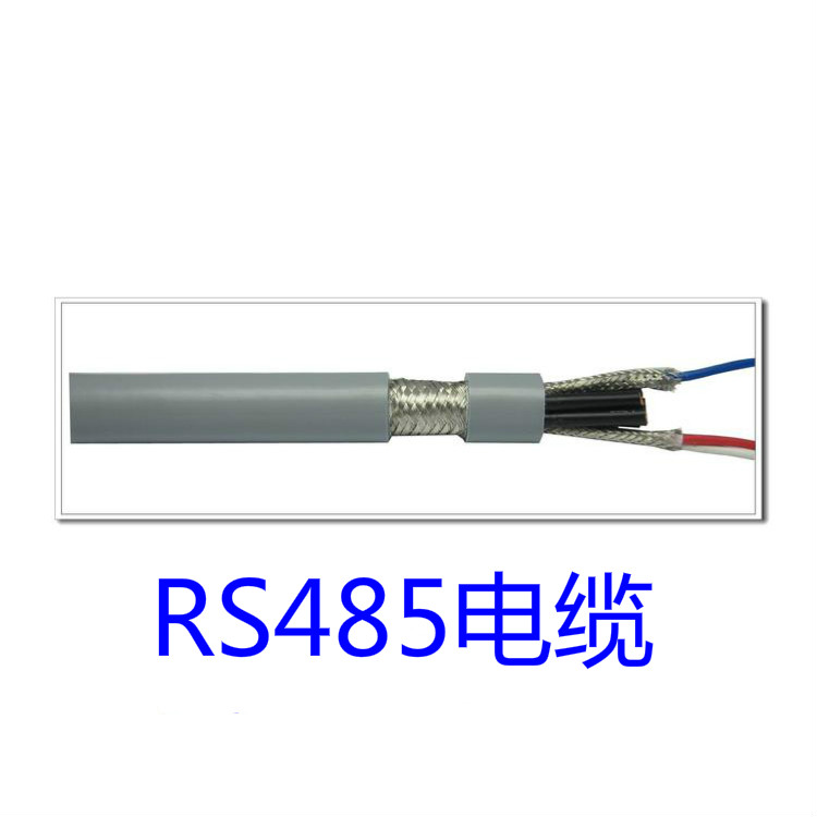 RS485通讯线，RS485现场总线，RS485通信电缆 RS485通讯线,RS485现场总线,RS485通信电缆